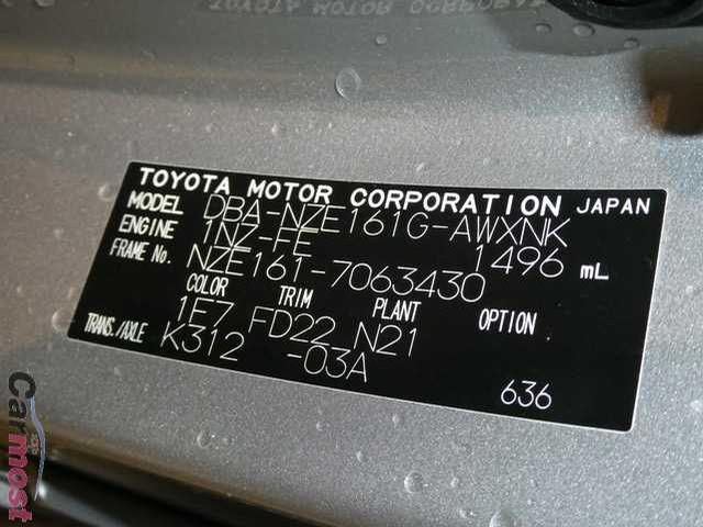 2013 Toyota Corolla Fielder CN 04489693 Sub12