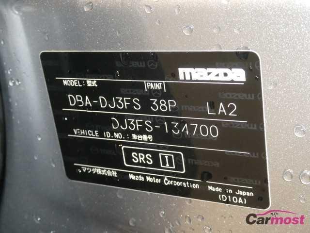 2015 Mazda Demio CN 04858711 Sub15