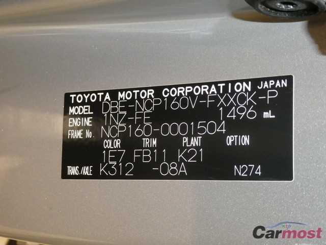 2014 Toyota Succeed Van 04951648 Sub18