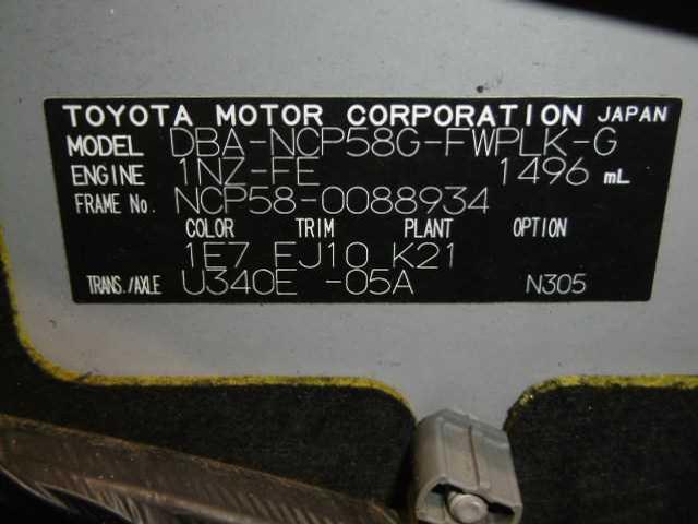 2013 Toyota Succeed Wagon CN 05251942 Sub10