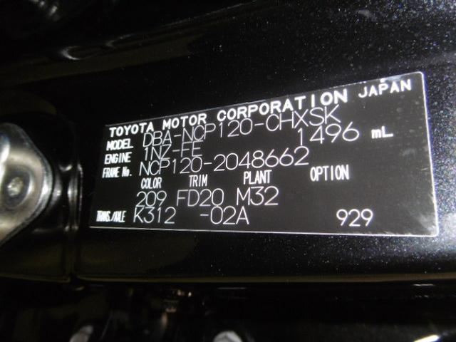 2013 Toyota Ractis CN 31976818 Sub5