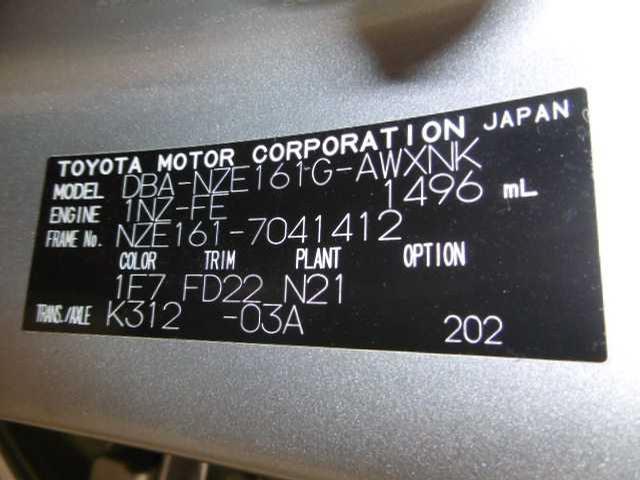 2013 Toyota Corolla Fielder CN 31981889 Sub12