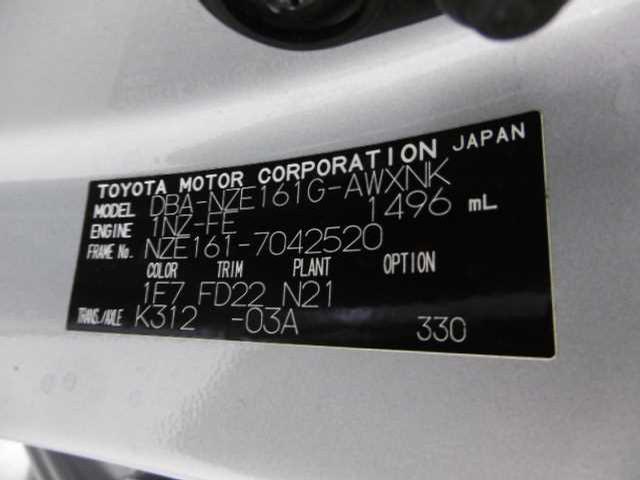 2013 Toyota Corolla Fielder CN 31983270 Sub11