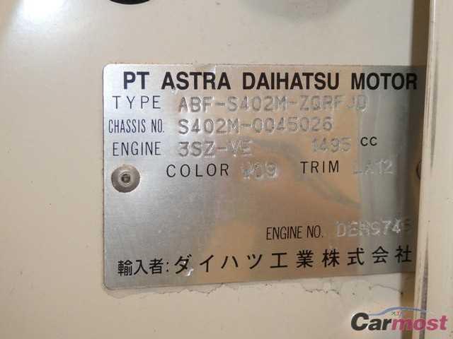 2014 Toyota Townace Van CN 32269016 Sub18