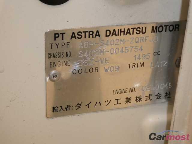 2014 Toyota Liteace Van CN 32280516 Sub18