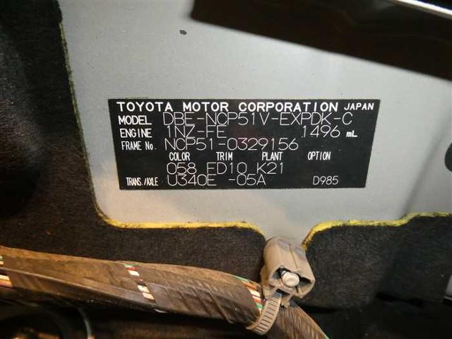 2014 Toyota Probox Van CN 32292671 Sub16