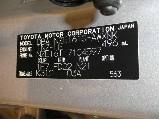 2014 Toyota Corolla Fielder CN 32374901 Sub17