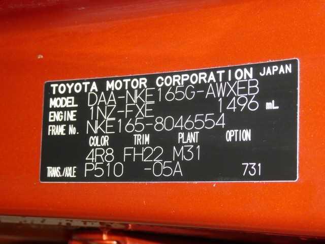 2016 Toyota Corolla Fielder 32374910 Sub18