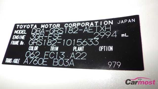 2005 Toyota Crown CN E00-I01 Sub2