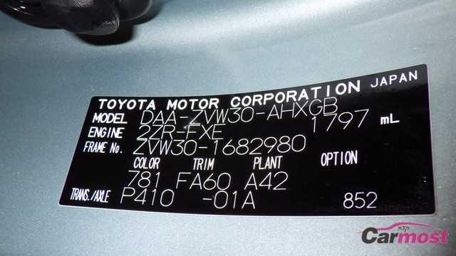 2013 Toyota PRIUS CN E24-J24 Sub2